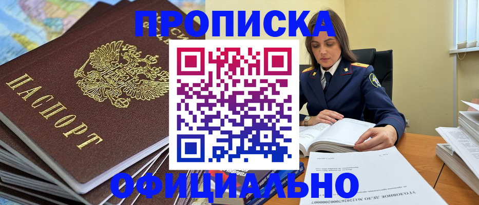 прописка для школы в Красноуральске
