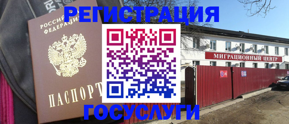 прописка паспорт в Красноуральске
