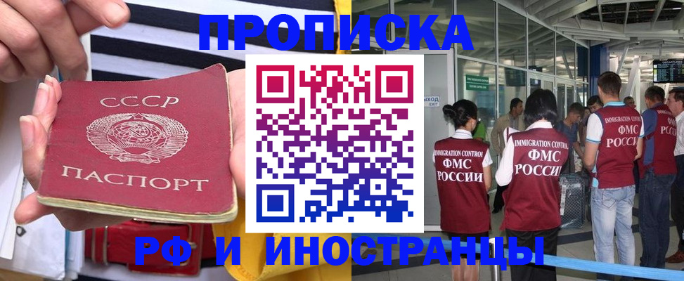 прописка 2025 в Красноуральске