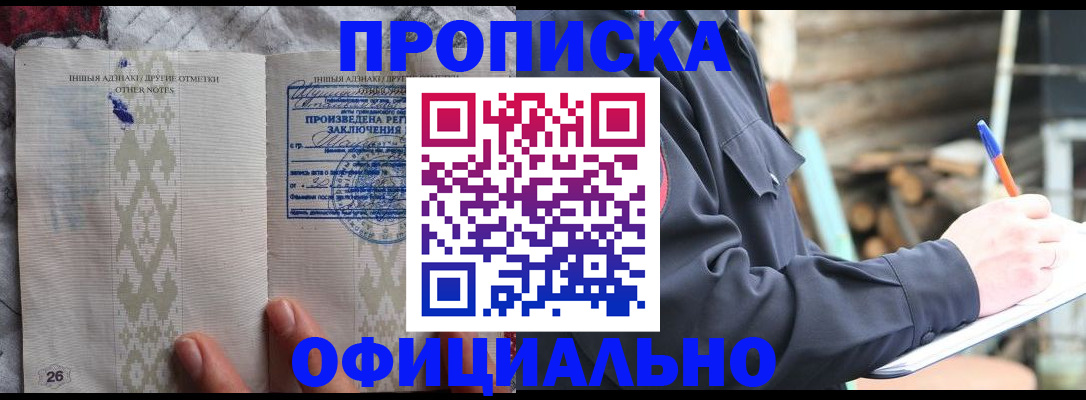 прописка паспорт в Красноуральске