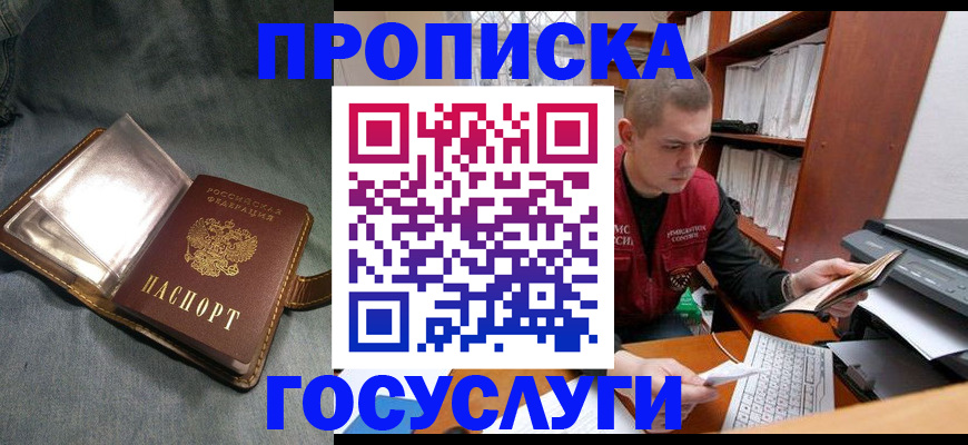 прописка регистрация в Красноуральске