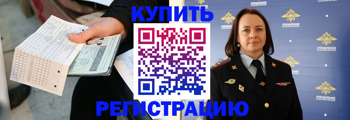 регистрация для школы в Красноуральске