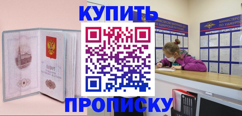прописка для кредита в Красноуральске
