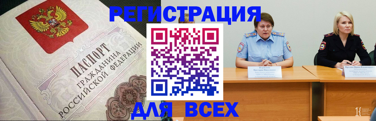 регистрация в Красноуральске