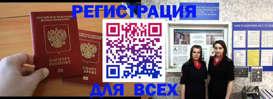 где прописаться в Красноуральске