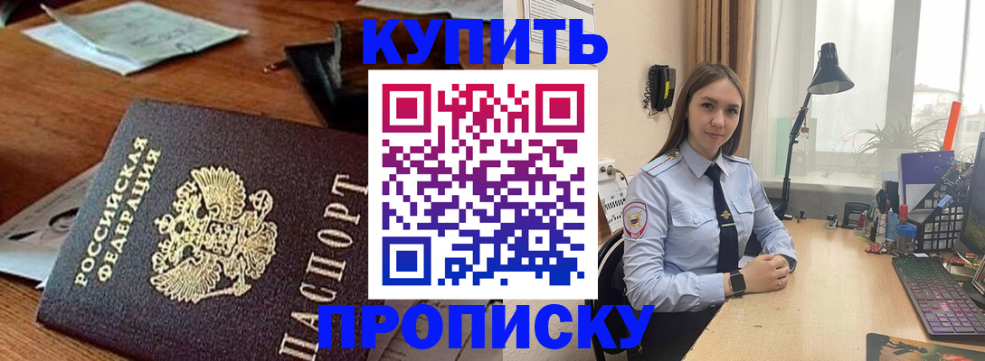прописка в Красноуральске