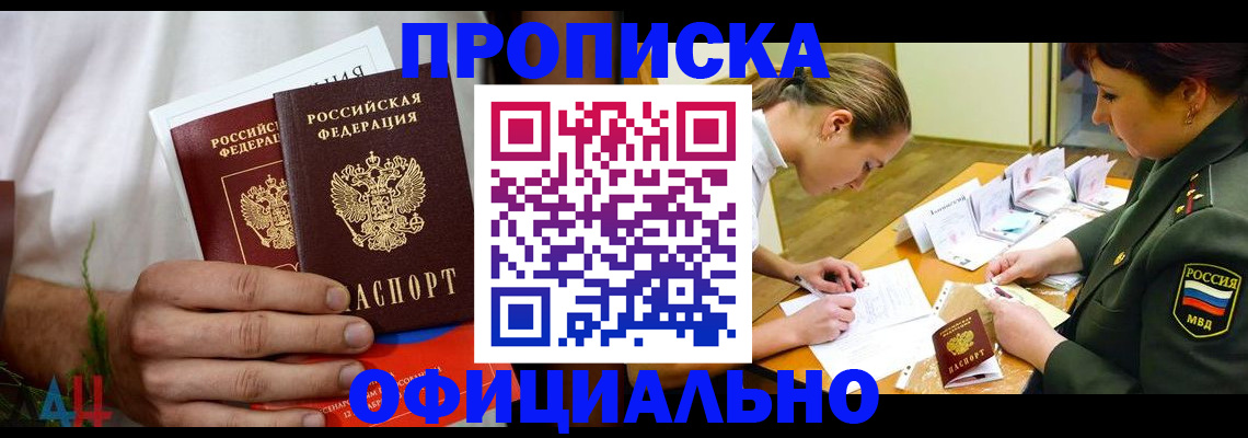 временная прописка в Красноуральске